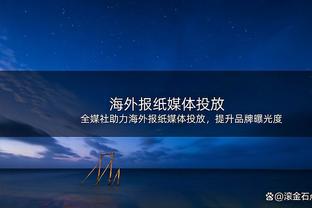 杰伦-布朗：步行者更具身体对抗 而我们没有能够匹配上他们的强度